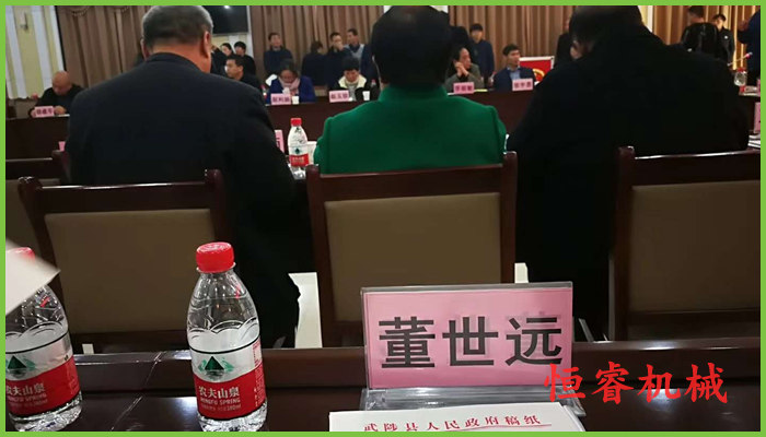 恒睿機械總經(jīng)理參加武陟縣十四屆人民代表大會第一次會議