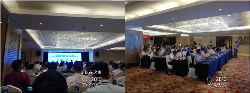 恒睿機械受邀參加 礦山生態修復技術指導委員會成立大會