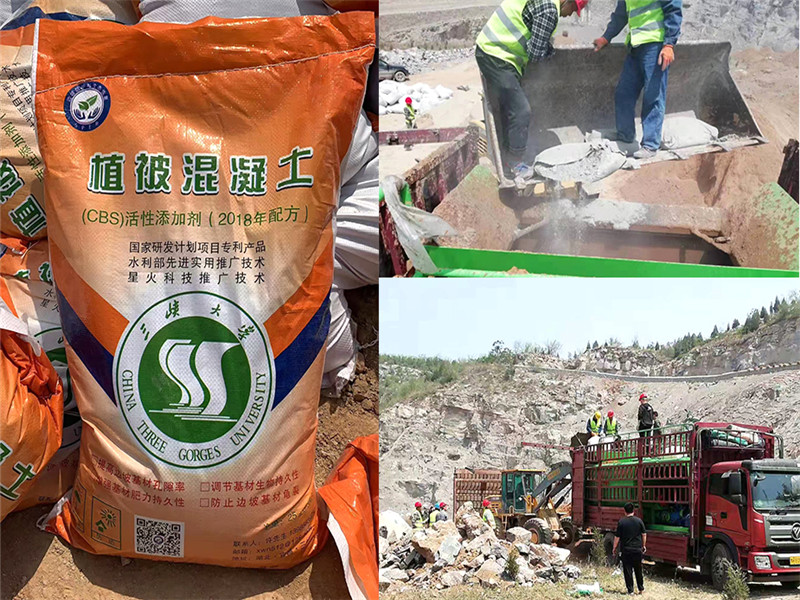 恒睿植被混凝土專用噴播機施工現場 恒睿植被混凝土專用噴播機施工現場