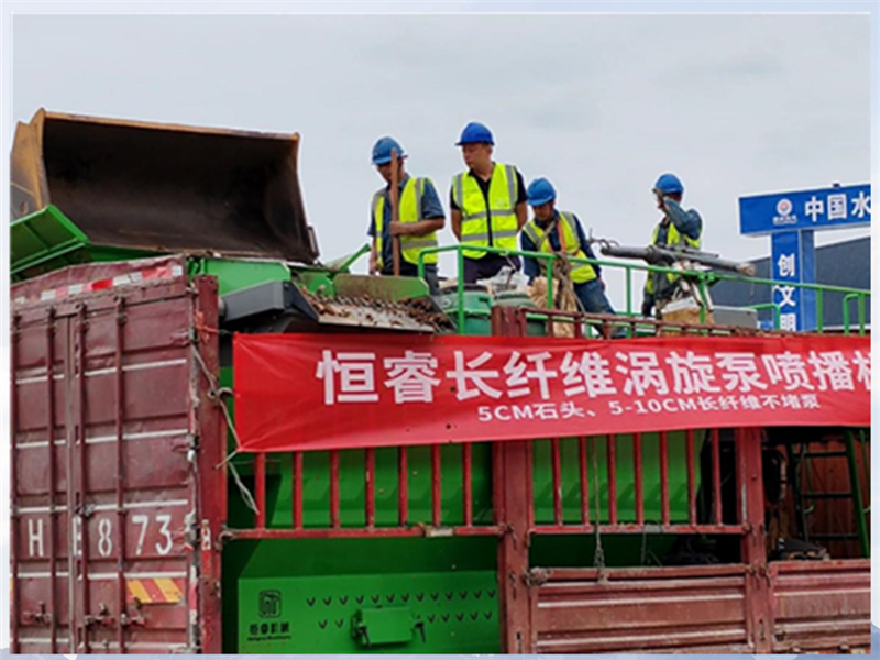 恒睿長纖維噴播機：噴播行業的破局之選